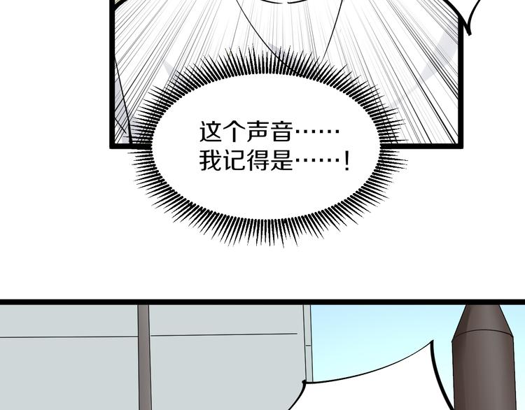 【三界淘宝店】漫画-（第158话 男子气概）章节漫画下拉式图片-91.jpg