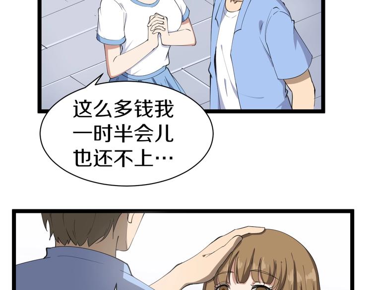 《三界淘宝店》漫画最新章节第16话 叔叔！你听我说！免费下拉式在线观看章节第【102】张图片