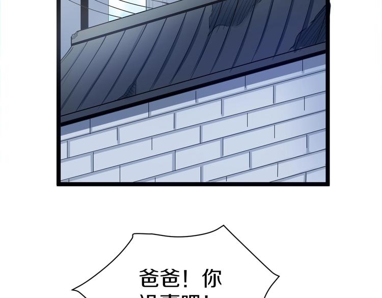 《三界淘宝店》漫画最新章节第16话 叔叔！你听我说！免费下拉式在线观看章节第【113】张图片