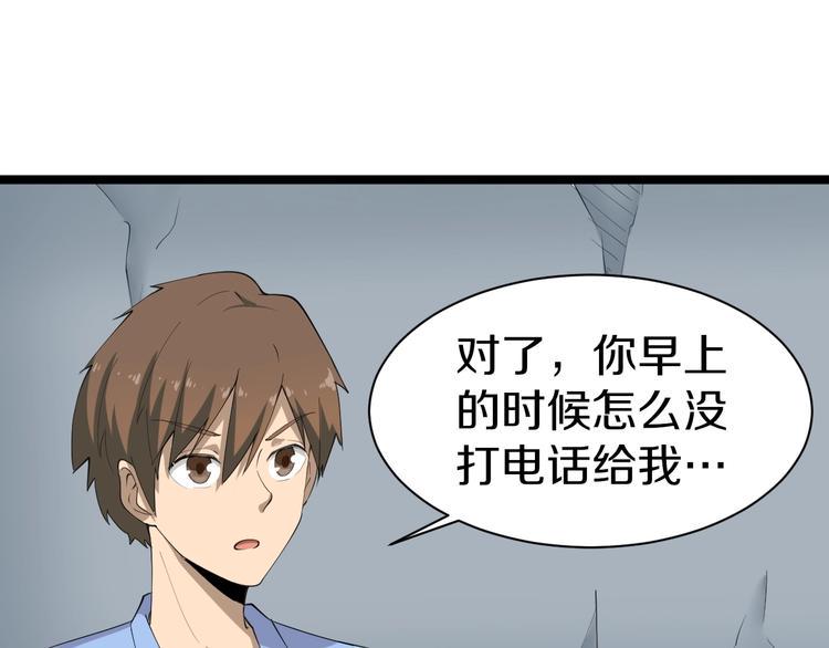 《三界淘宝店》漫画最新章节第16话 叔叔！你听我说！免费下拉式在线观看章节第【12】张图片