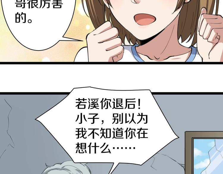 《三界淘宝店》漫画最新章节第16话 叔叔！你听我说！免费下拉式在线观看章节第【122】张图片