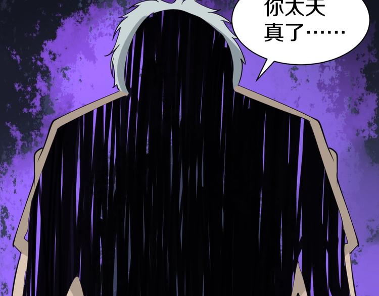 《三界淘宝店》漫画最新章节第16话 叔叔！你听我说！免费下拉式在线观看章节第【129】张图片