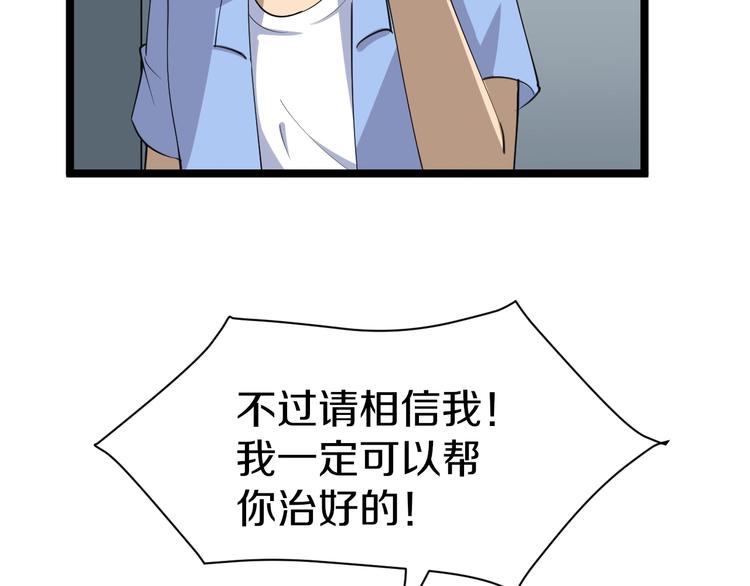 《三界淘宝店》漫画最新章节第16话 叔叔！你听我说！免费下拉式在线观看章节第【132】张图片