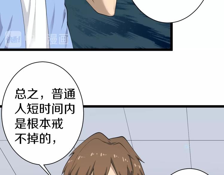 《三界淘宝店》漫画最新章节第16话 叔叔！你听我说！免费下拉式在线观看章节第【146】张图片