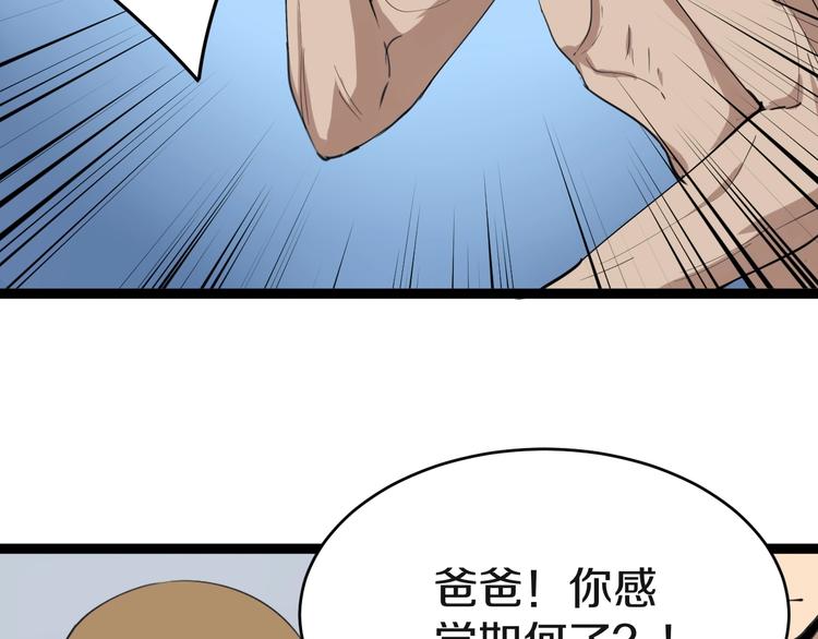 《三界淘宝店》漫画最新章节第16话 叔叔！你听我说！免费下拉式在线观看章节第【167】张图片