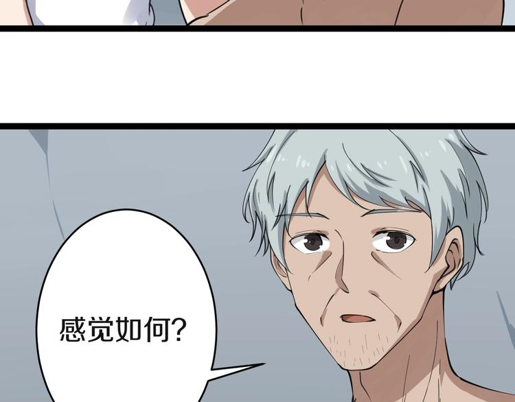 《三界淘宝店》漫画最新章节第16话 叔叔！你听我说！免费下拉式在线观看章节第【169】张图片