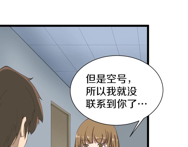 《三界淘宝店》漫画最新章节第16话 叔叔！你听我说！免费下拉式在线观看章节第【17】张图片