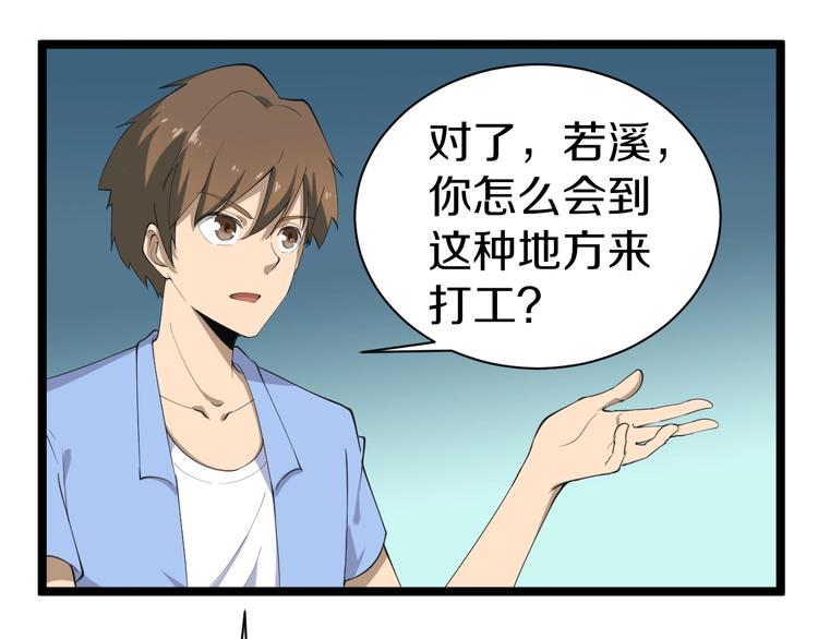 《三界淘宝店》漫画最新章节第16话 叔叔！你听我说！免费下拉式在线观看章节第【21】张图片