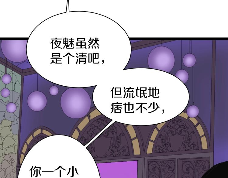 《三界淘宝店》漫画最新章节第16话 叔叔！你听我说！免费下拉式在线观看章节第【22】张图片