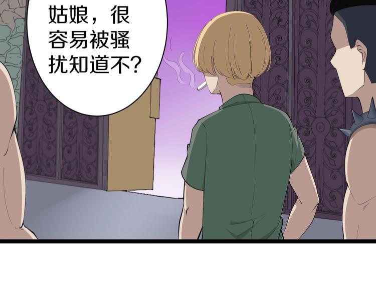 《三界淘宝店》漫画最新章节第16话 叔叔！你听我说！免费下拉式在线观看章节第【23】张图片