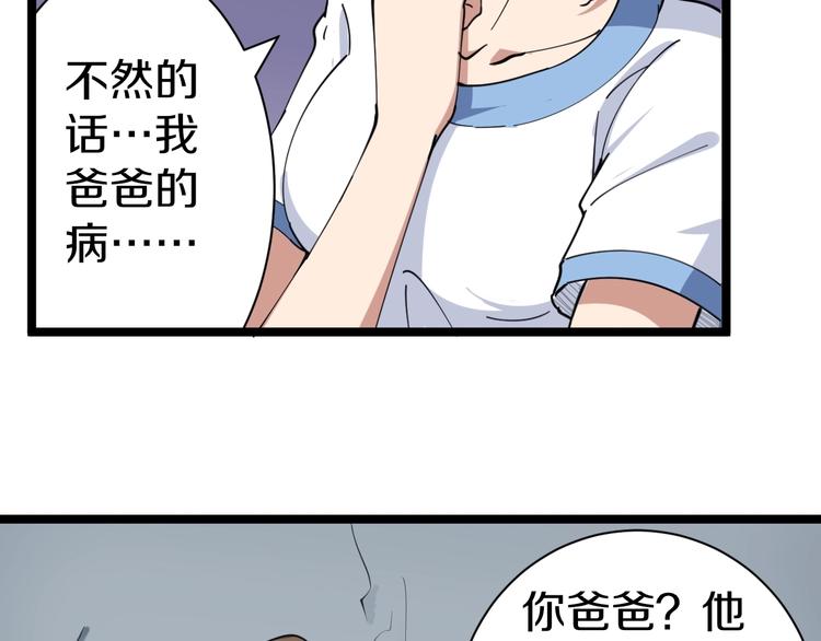 《三界淘宝店》漫画最新章节第16话 叔叔！你听我说！免费下拉式在线观看章节第【25】张图片