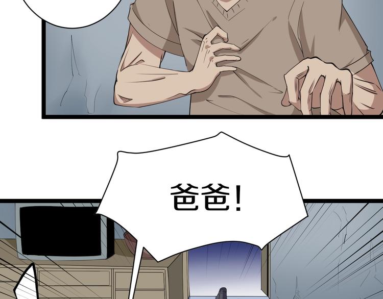 《三界淘宝店》漫画最新章节第16话 叔叔！你听我说！免费下拉式在线观看章节第【34】张图片