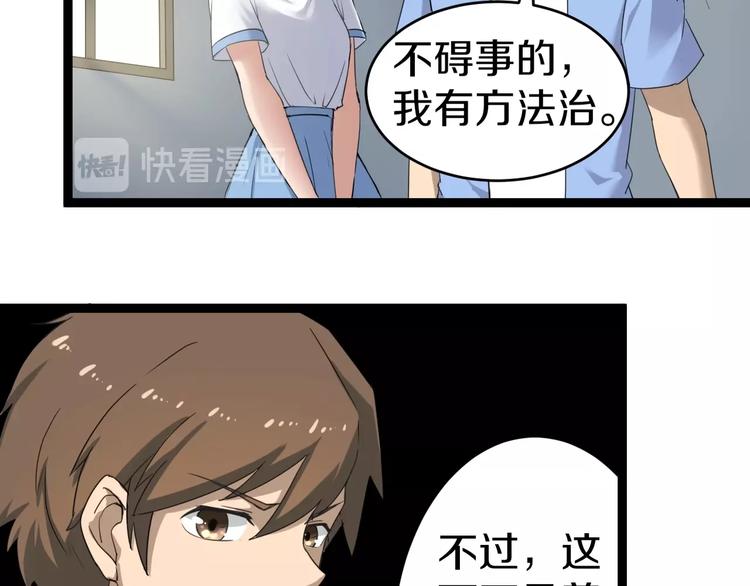 《三界淘宝店》漫画最新章节第16话 叔叔！你听我说！免费下拉式在线观看章节第【41】张图片