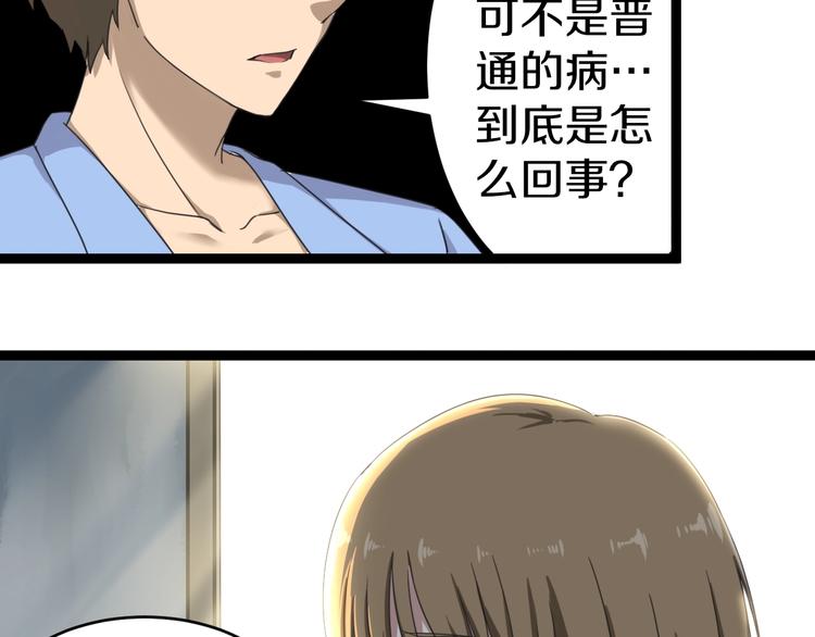 《三界淘宝店》漫画最新章节第16话 叔叔！你听我说！免费下拉式在线观看章节第【42】张图片