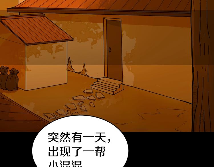 《三界淘宝店》漫画最新章节第16话 叔叔！你听我说！免费下拉式在线观看章节第【45】张图片