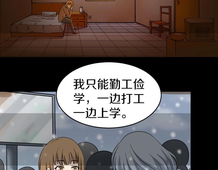 《三界淘宝店》漫画最新章节第16话 叔叔！你听我说！免费下拉式在线观看章节第【49】张图片