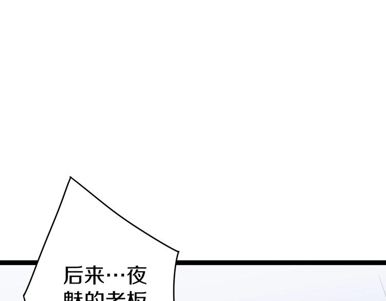 《三界淘宝店》漫画最新章节第16话 叔叔！你听我说！免费下拉式在线观看章节第【51】张图片