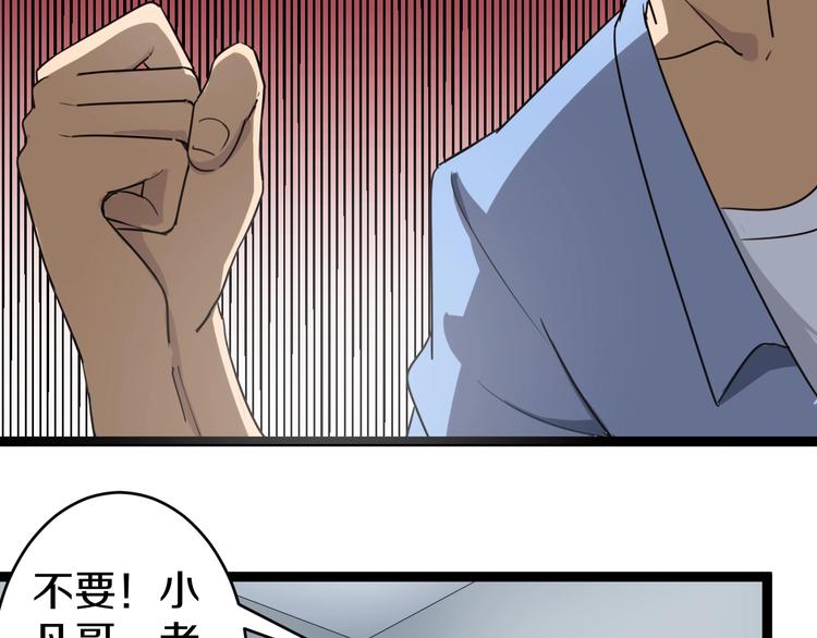 《三界淘宝店》漫画最新章节第16话 叔叔！你听我说！免费下拉式在线观看章节第【58】张图片