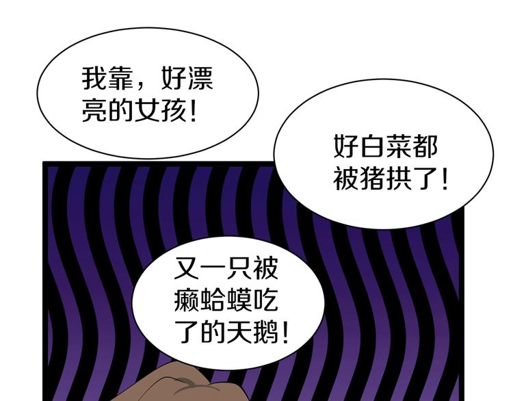 《三界淘宝店》漫画最新章节第16话 叔叔！你听我说！免费下拉式在线观看章节第【67】张图片