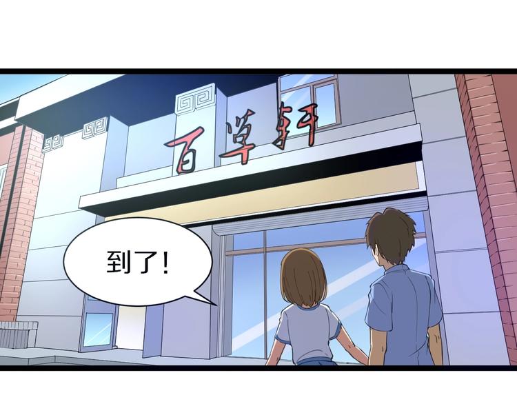 《三界淘宝店》漫画最新章节第16话 叔叔！你听我说！免费下拉式在线观看章节第【70】张图片