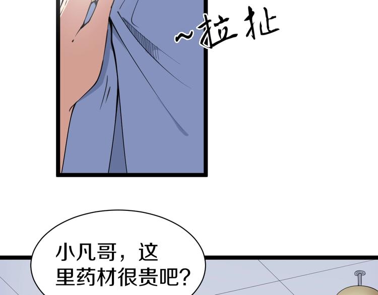 《三界淘宝店》漫画最新章节第16话 叔叔！你听我说！免费下拉式在线观看章节第【84】张图片