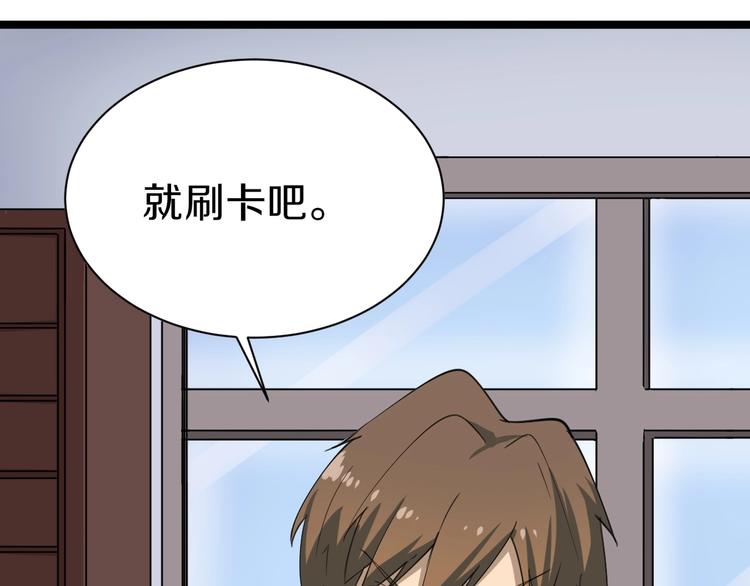 《三界淘宝店》漫画最新章节第16话 叔叔！你听我说！免费下拉式在线观看章节第【94】张图片