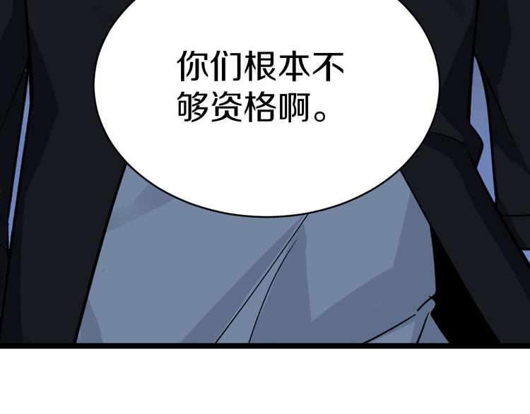 《三界淘宝店》漫画最新章节第159话 灵犬灵犬免费下拉式在线观看章节第【104】张图片