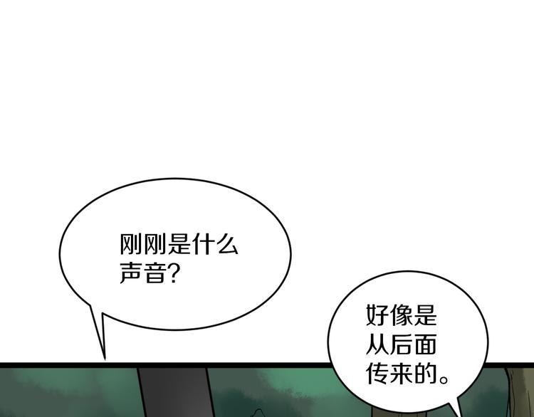 《三界淘宝店》漫画最新章节第159话 灵犬灵犬免费下拉式在线观看章节第【37】张图片