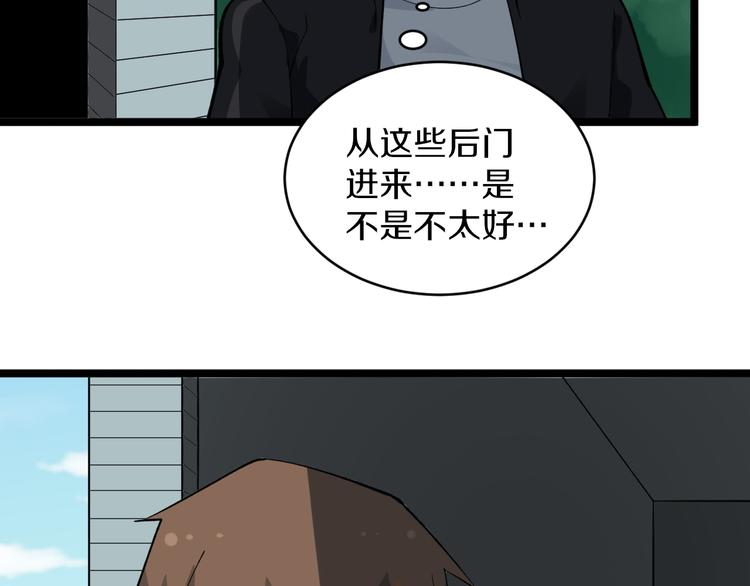 《三界淘宝店》漫画最新章节第159话 灵犬灵犬免费下拉式在线观看章节第【60】张图片