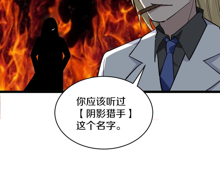 《三界淘宝店》漫画最新章节第159话 灵犬灵犬免费下拉式在线观看章节第【71】张图片