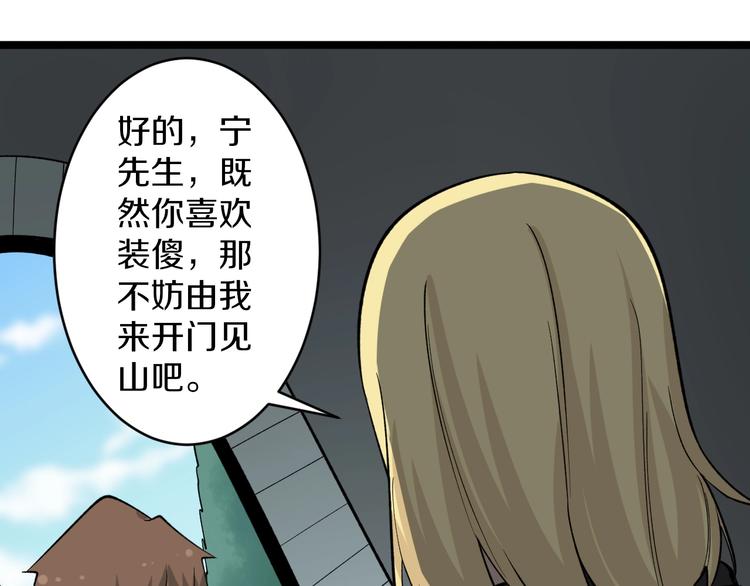 《三界淘宝店》漫画最新章节第159话 灵犬灵犬免费下拉式在线观看章节第【81】张图片