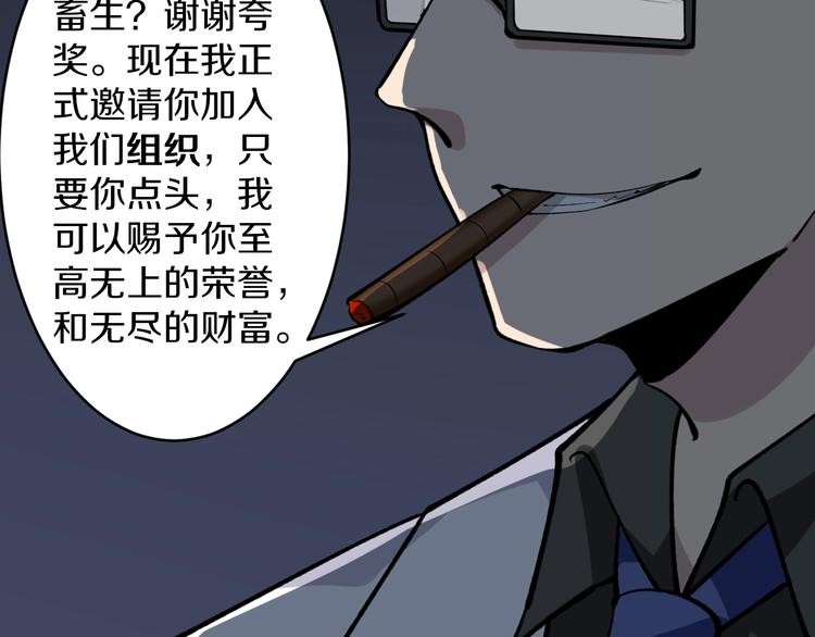 《三界淘宝店》漫画最新章节第159话 灵犬灵犬免费下拉式在线观看章节第【94】张图片