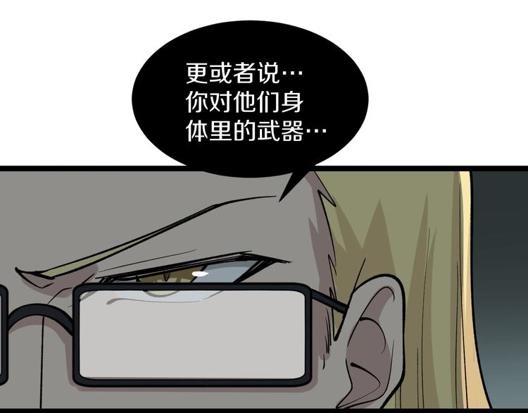 《三界淘宝店》漫画最新章节第160话 极限尖兵免费下拉式在线观看章节第【101】张图片