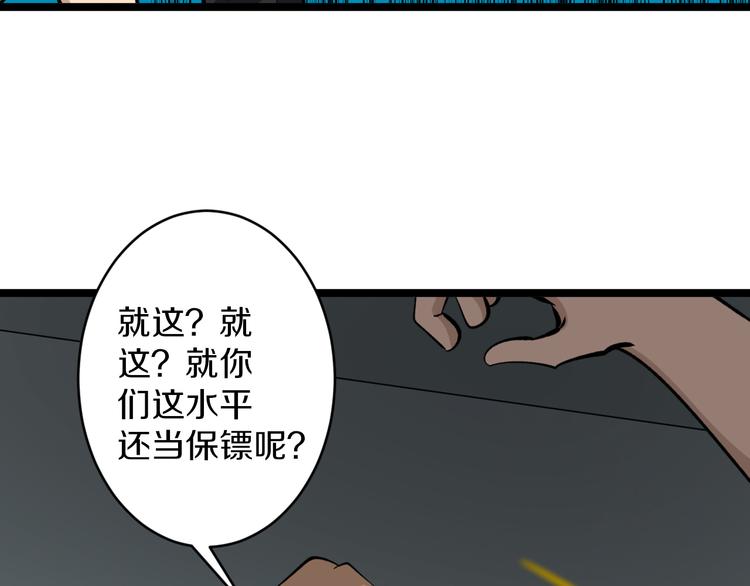 《三界淘宝店》漫画最新章节第160话 极限尖兵免费下拉式在线观看章节第【51】张图片