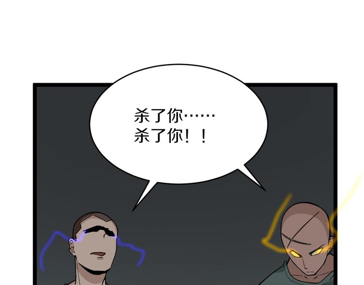 《三界淘宝店》漫画最新章节第160话 极限尖兵免费下拉式在线观看章节第【65】张图片