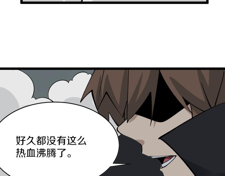 《三界淘宝店》漫画最新章节第160话 极限尖兵免费下拉式在线观看章节第【67】张图片