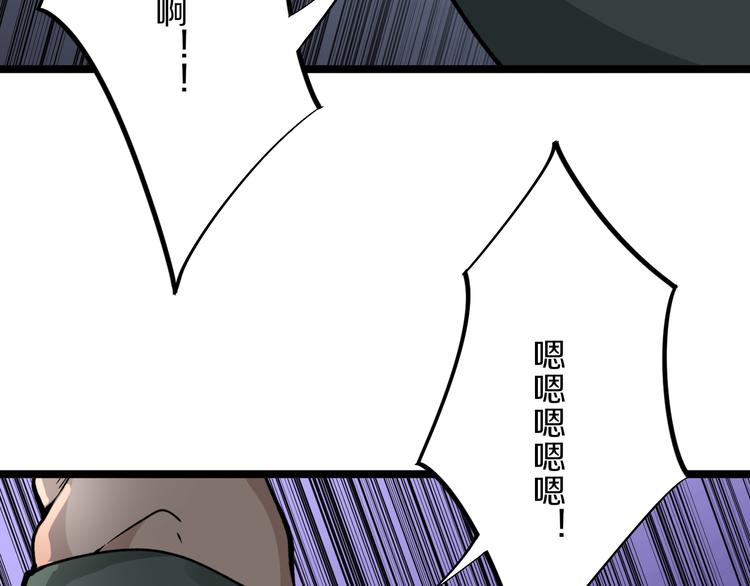 《三界淘宝店》漫画最新章节第160话 极限尖兵免费下拉式在线观看章节第【76】张图片