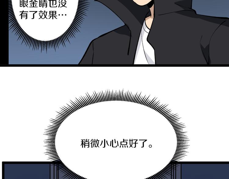 《三界淘宝店》漫画最新章节第161话 无感人免费下拉式在线观看章节第【105】张图片