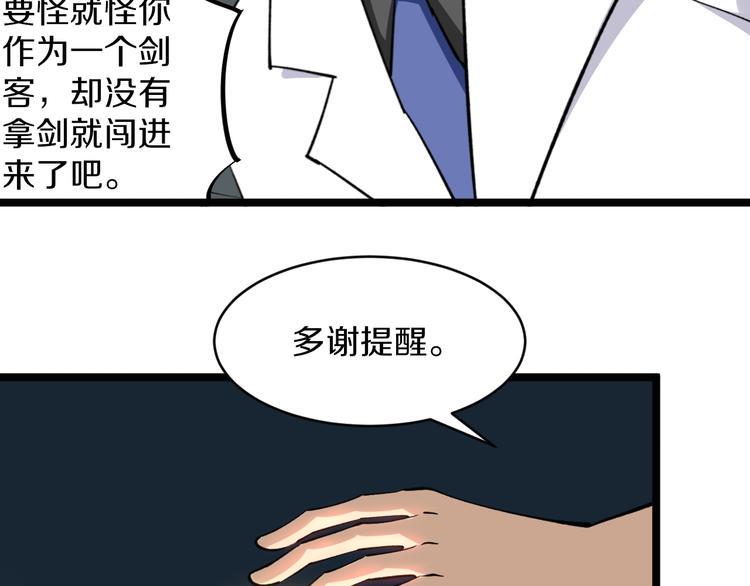 《三界淘宝店》漫画最新章节第161话 无感人免费下拉式在线观看章节第【16】张图片