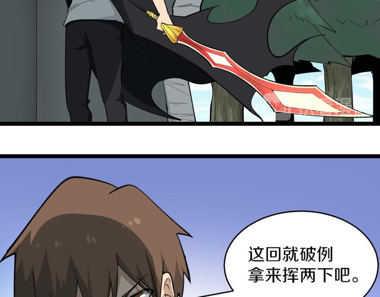 《三界淘宝店》漫画最新章节第161话 无感人免费下拉式在线观看章节第【23】张图片