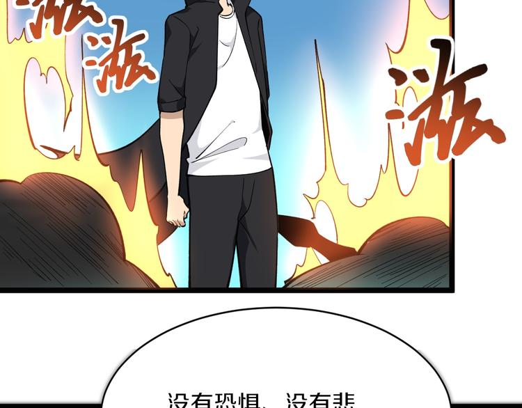 《三界淘宝店》漫画最新章节第161话 无感人免费下拉式在线观看章节第【33】张图片