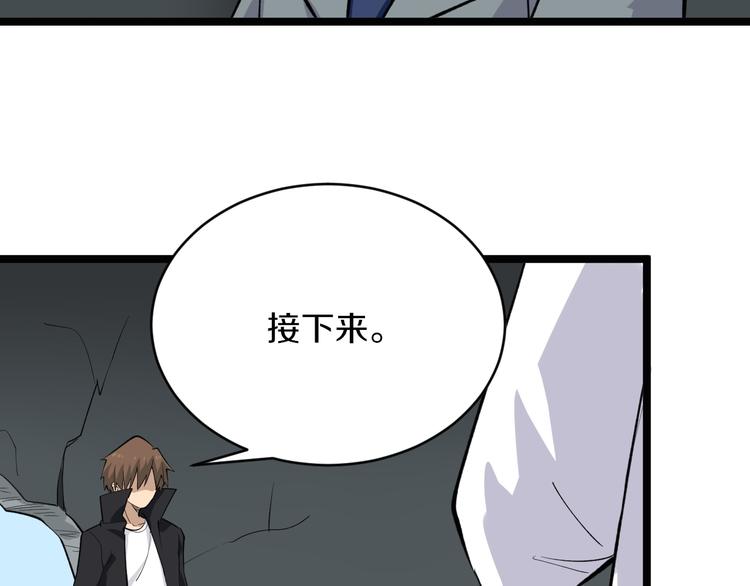 《三界淘宝店》漫画最新章节第161话 无感人免费下拉式在线观看章节第【38】张图片