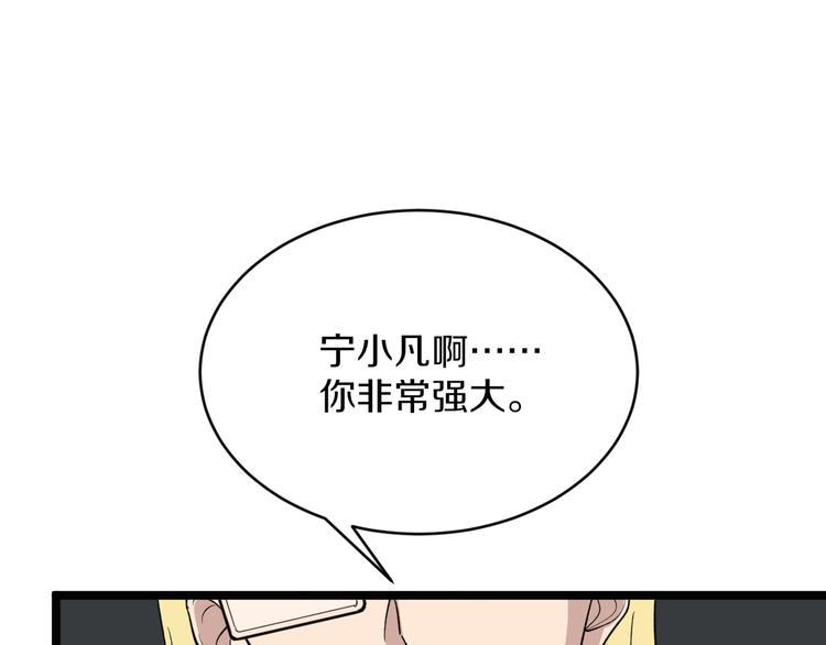 《三界淘宝店》漫画最新章节第161话 无感人免费下拉式在线观看章节第【43】张图片