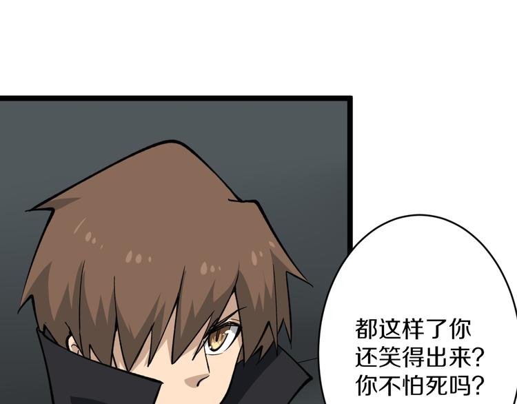 《三界淘宝店》漫画最新章节第161话 无感人免费下拉式在线观看章节第【45】张图片