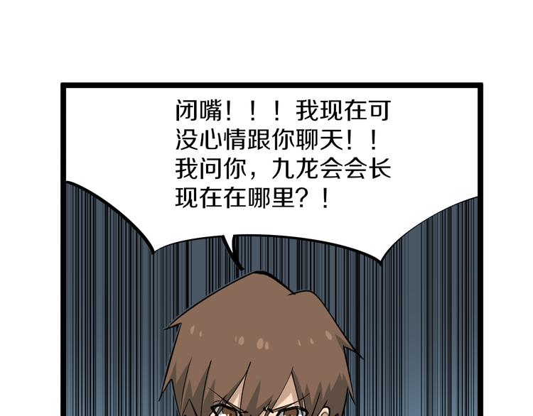 《三界淘宝店》漫画最新章节第161话 无感人免费下拉式在线观看章节第【51】张图片