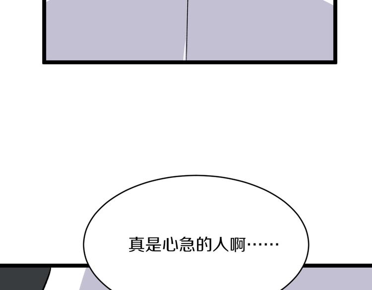 《三界淘宝店》漫画最新章节第161话 无感人免费下拉式在线观看章节第【53】张图片