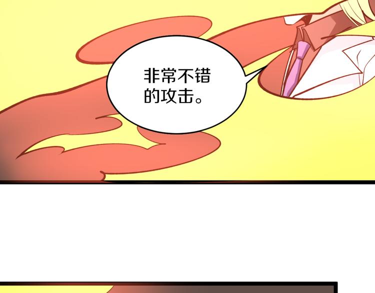 《三界淘宝店》漫画最新章节第161话 无感人免费下拉式在线观看章节第【73】张图片