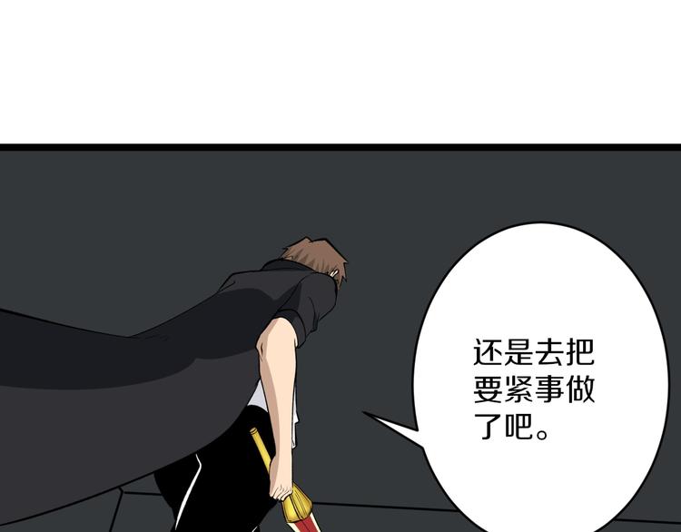 《三界淘宝店》漫画最新章节第161话 无感人免费下拉式在线观看章节第【92】张图片