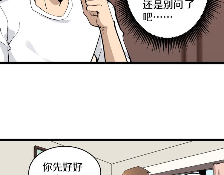 《三界淘宝店》漫画最新章节第162话 小妹妹免费下拉式在线观看章节第【106】张图片