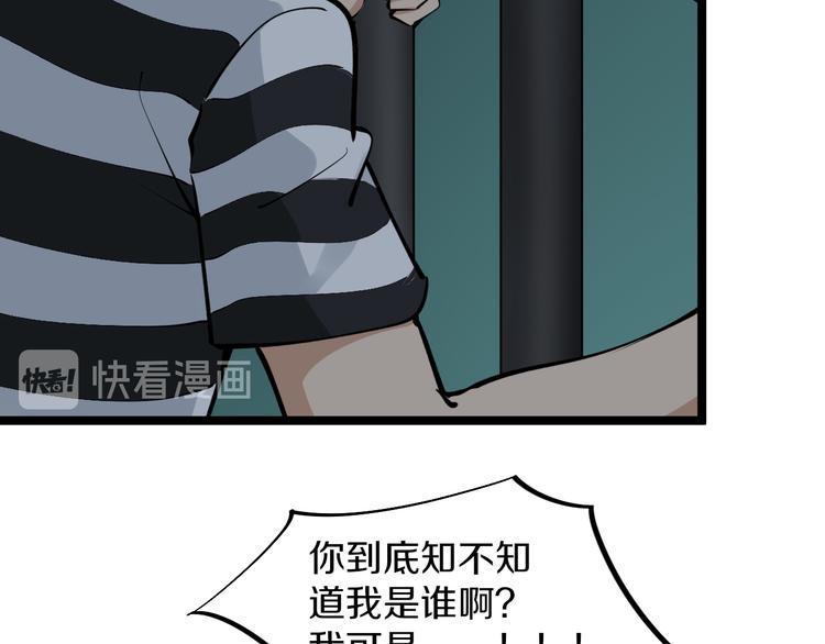 《三界淘宝店》漫画最新章节第162话 小妹妹免费下拉式在线观看章节第【16】张图片